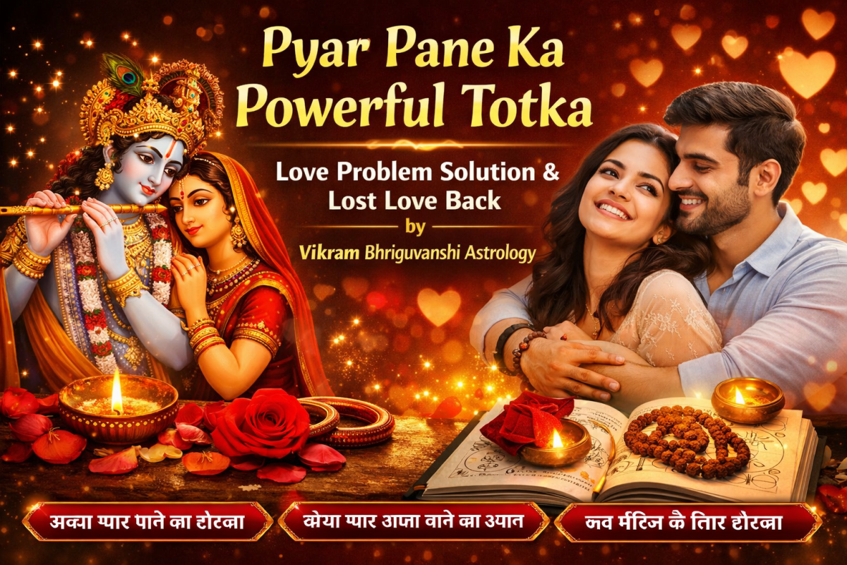 Pyar Pane Ka Powerful Totka