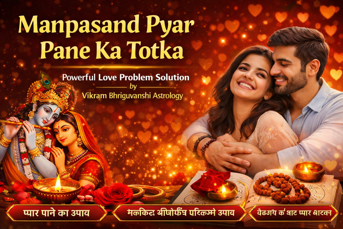 Manpasand Pyar Pane Ka Totka
